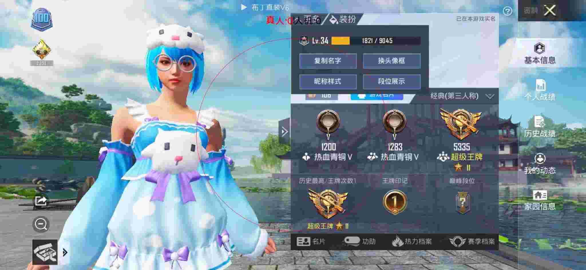和平精英透视自瞄 - 和平精英百合外挂辅助预览图